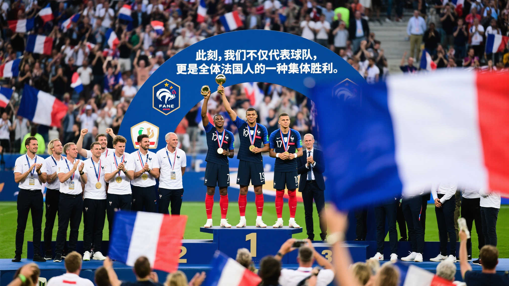 卢卡斯:在历史的洪流中,我们书写法国传奇,势不可挡 卢卡斯:在历史的洪流中,我们书写法国传奇,势不可挡